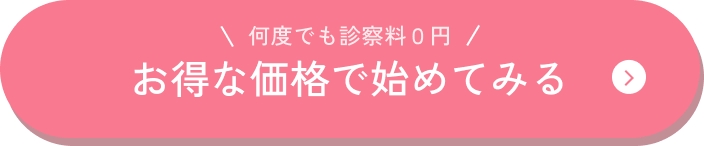 最短1分で完結・翌日届く 今すぐ無料でオンライン相談