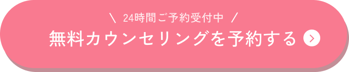最短1分で完結・翌日届く 今すぐ無料でオンライン相談