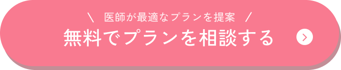 最短1分で完結・翌日届く 今すぐ無料でオンライン相談
