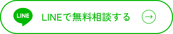 最短1分で完結・翌日届く 今すぐ無料でオンライン相談